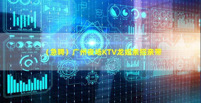 武威KTV招聘